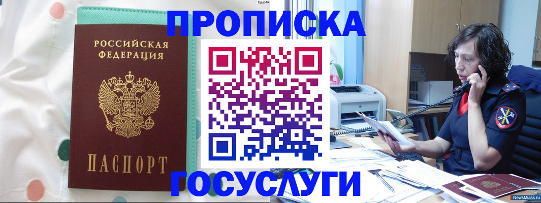 прописка паспорт в Хвалынске