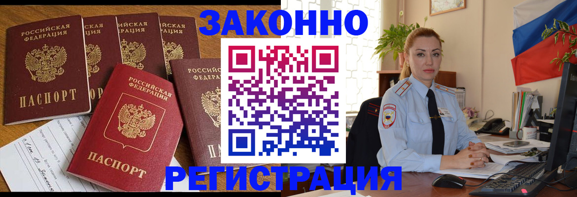 прописка регистрация в Хвалынске