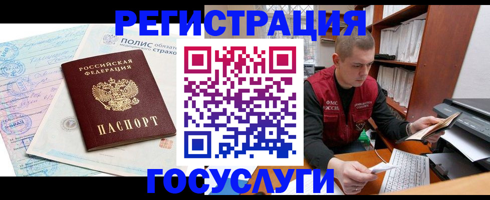 временная регистрация гарантия в Хвалынске