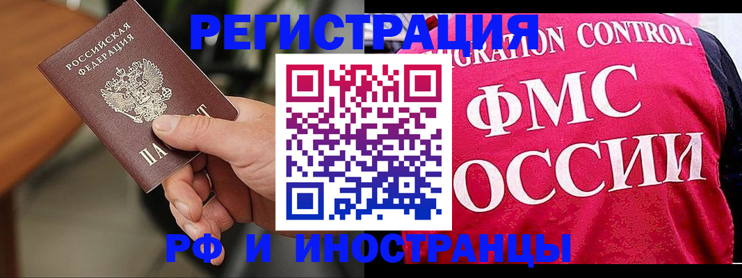 временная регистрация госуслуги в Хвалынске